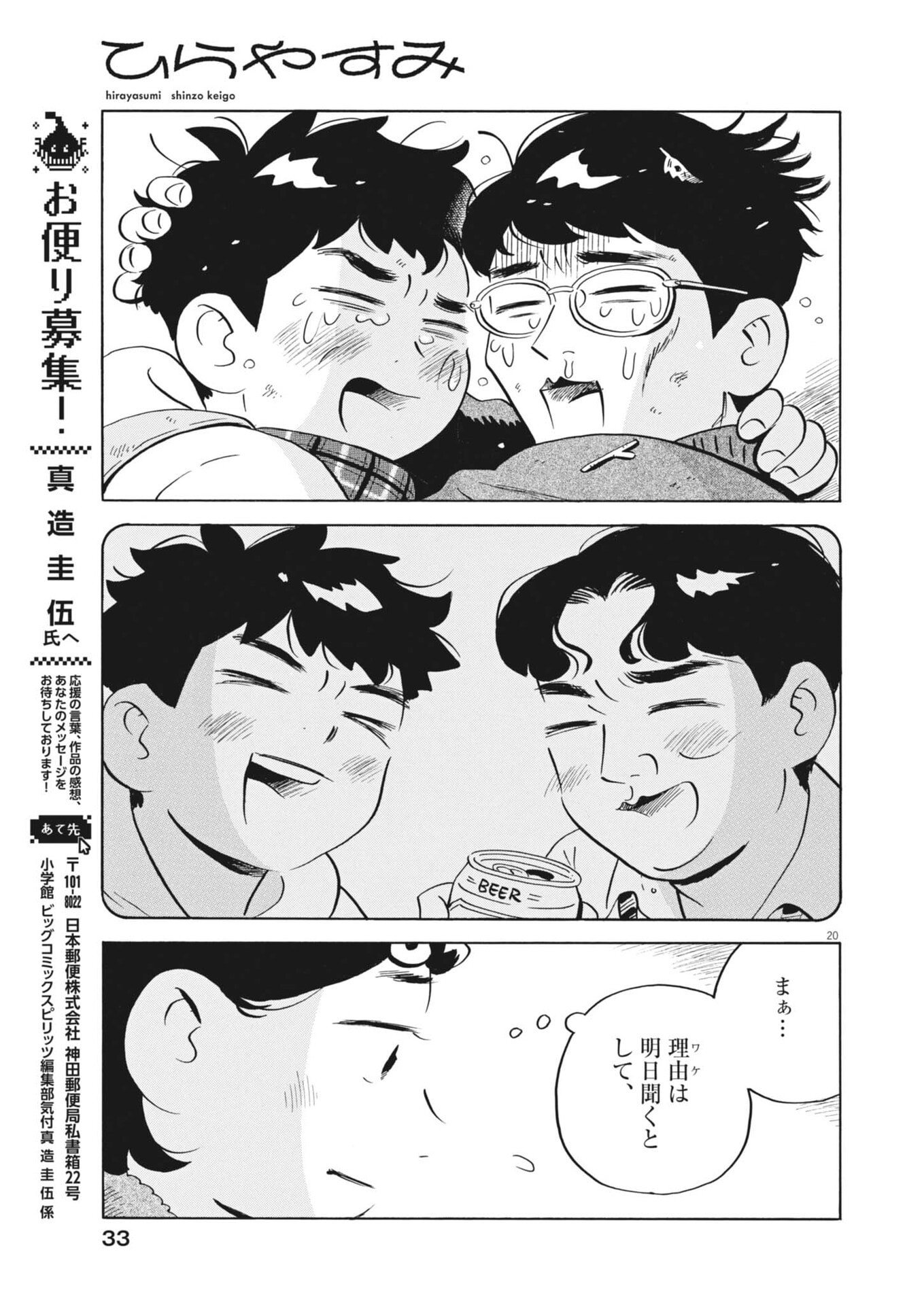 Page 20