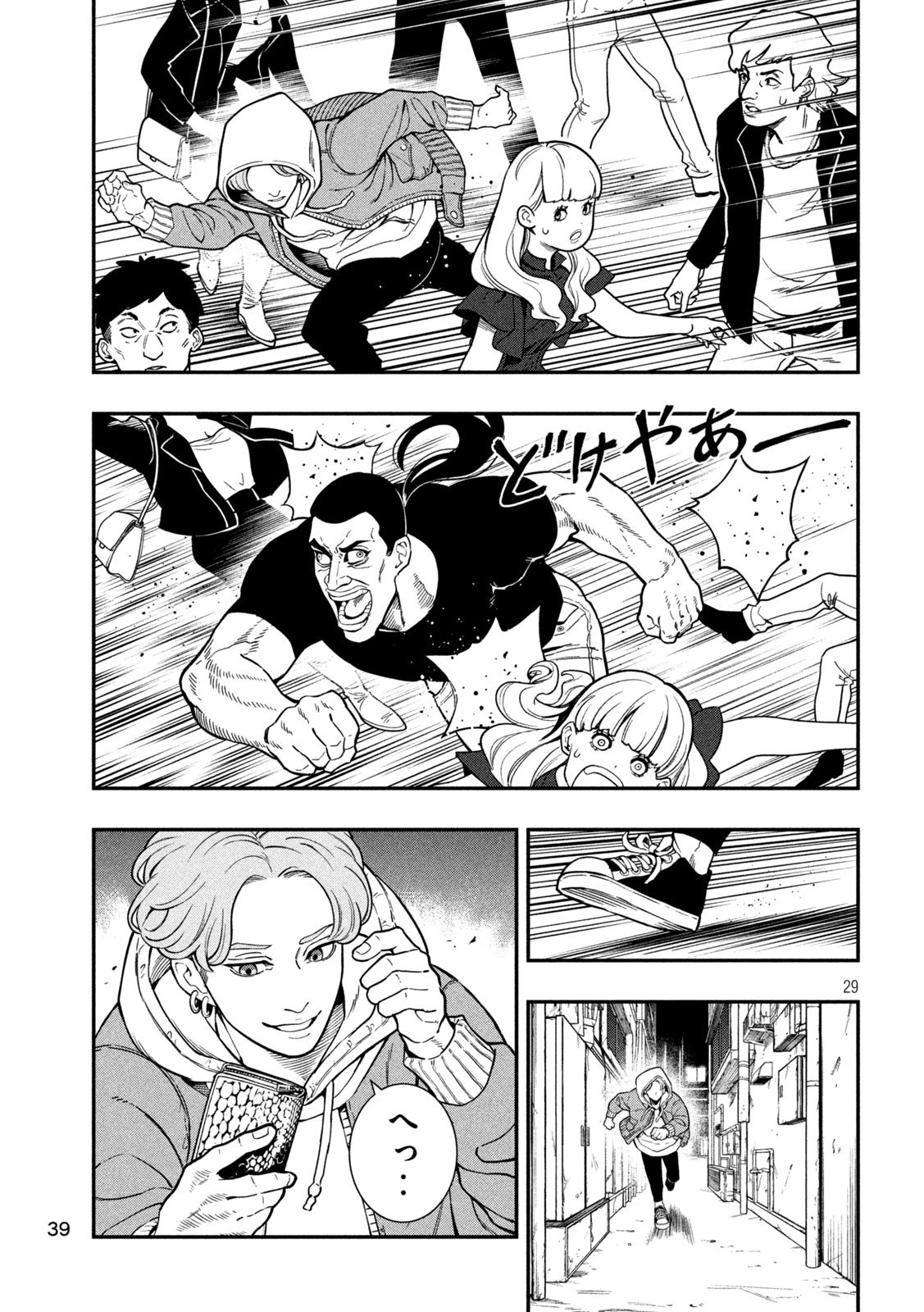 Page 29