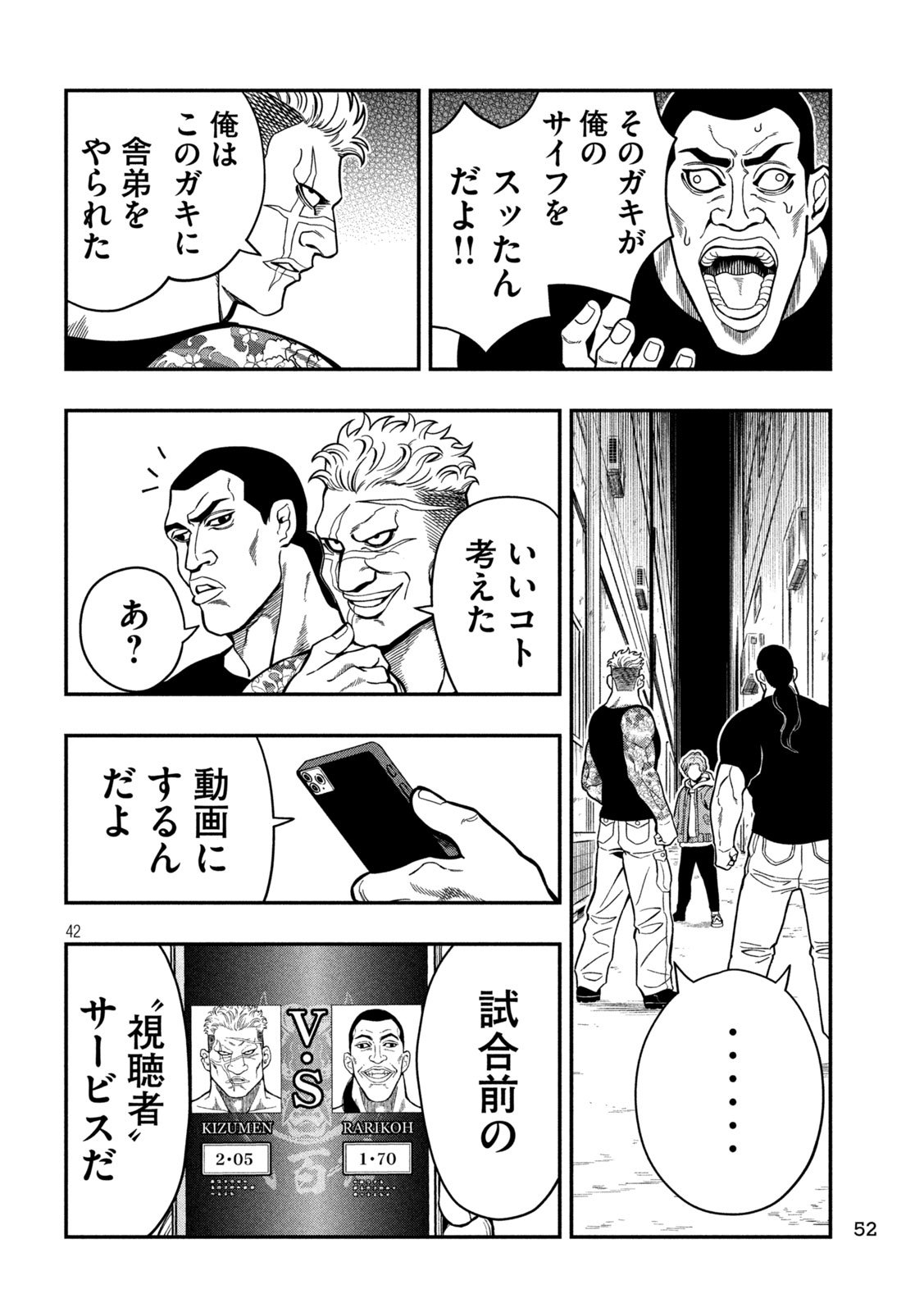Page 42