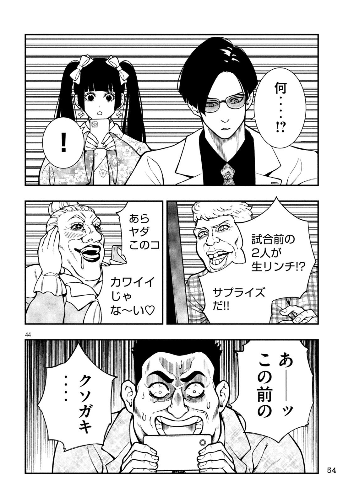Page 44
