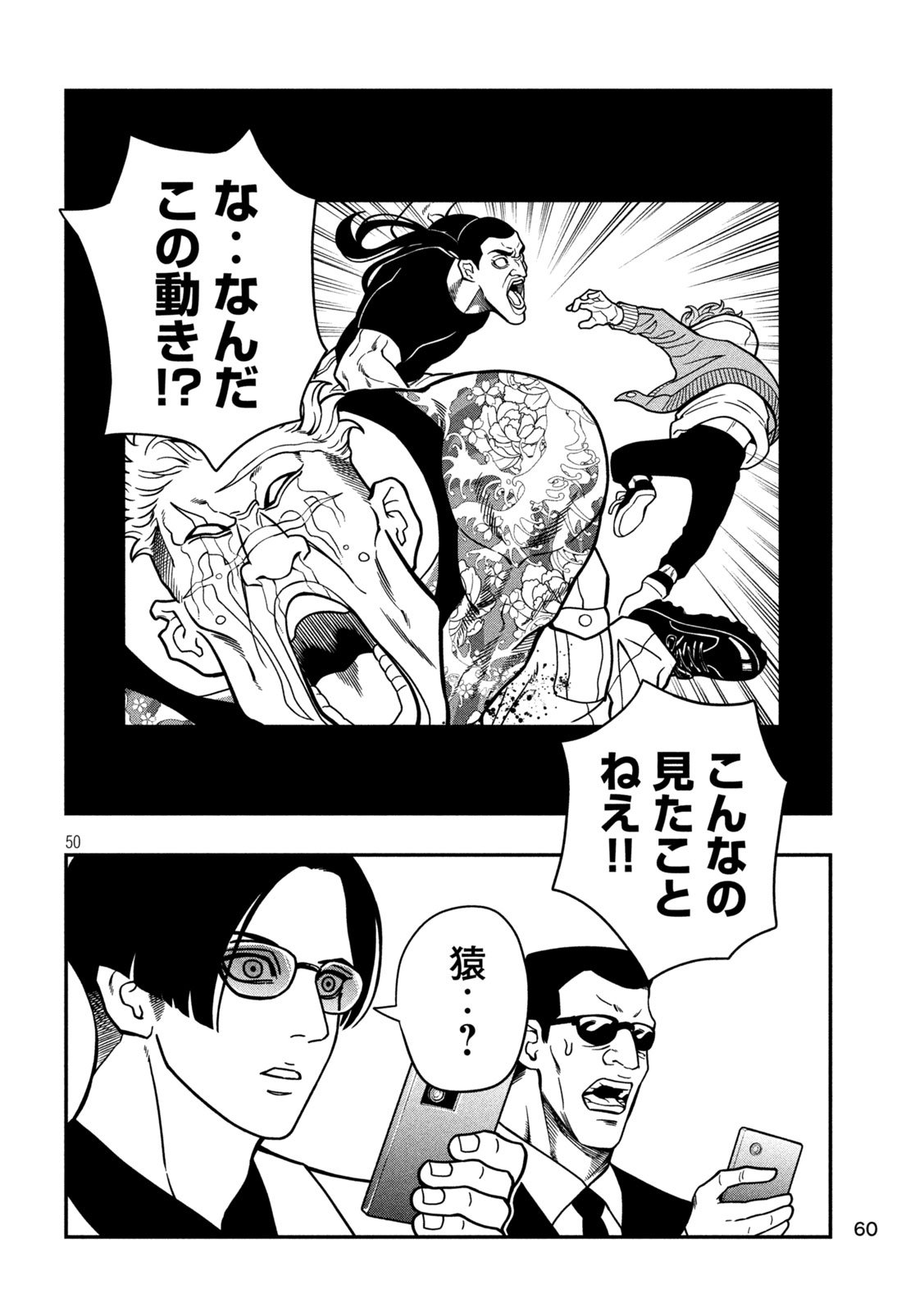 Page 50