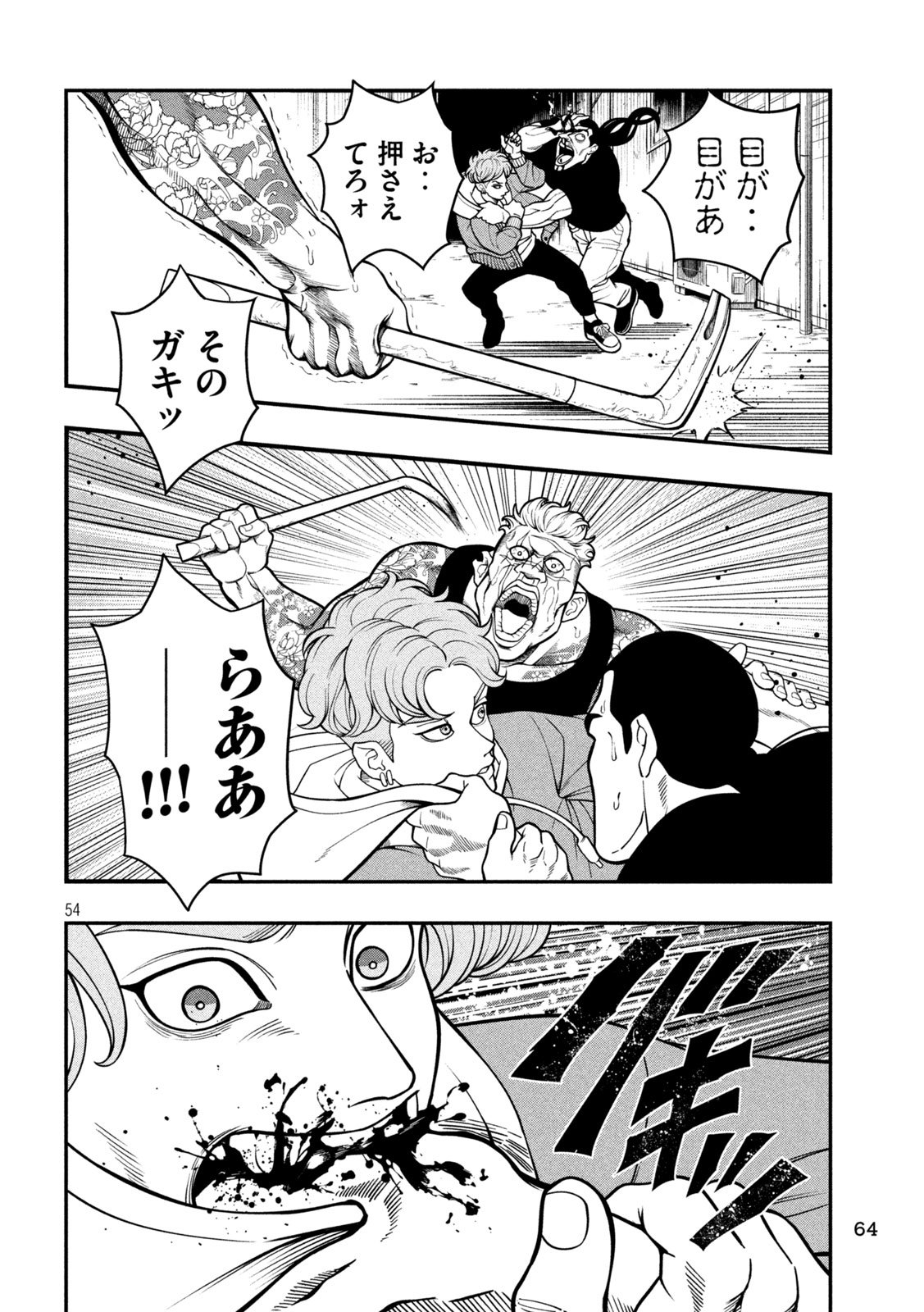 Page 54