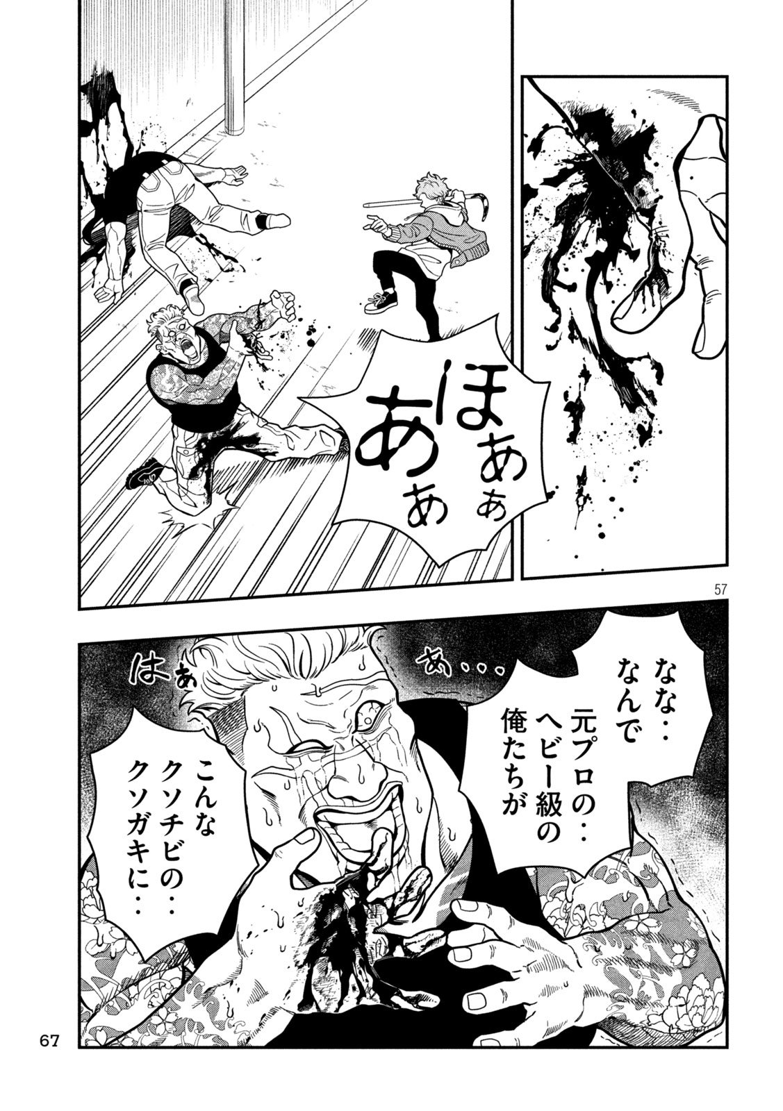 Page 57