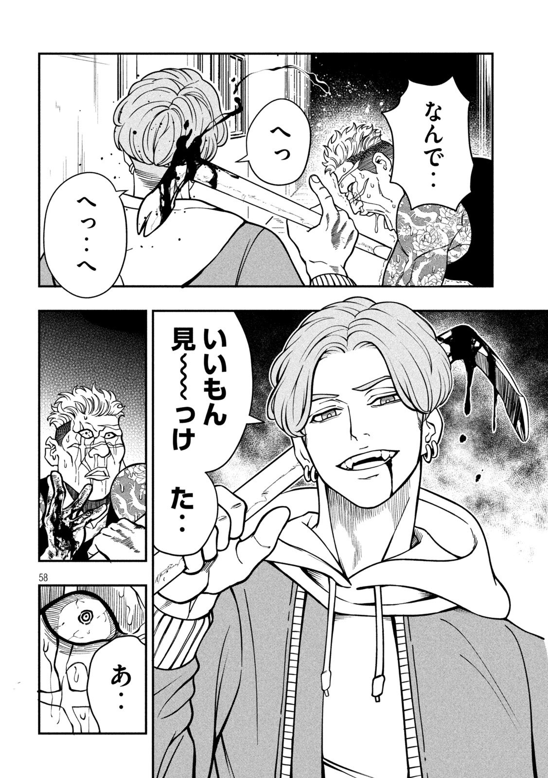 Page 58