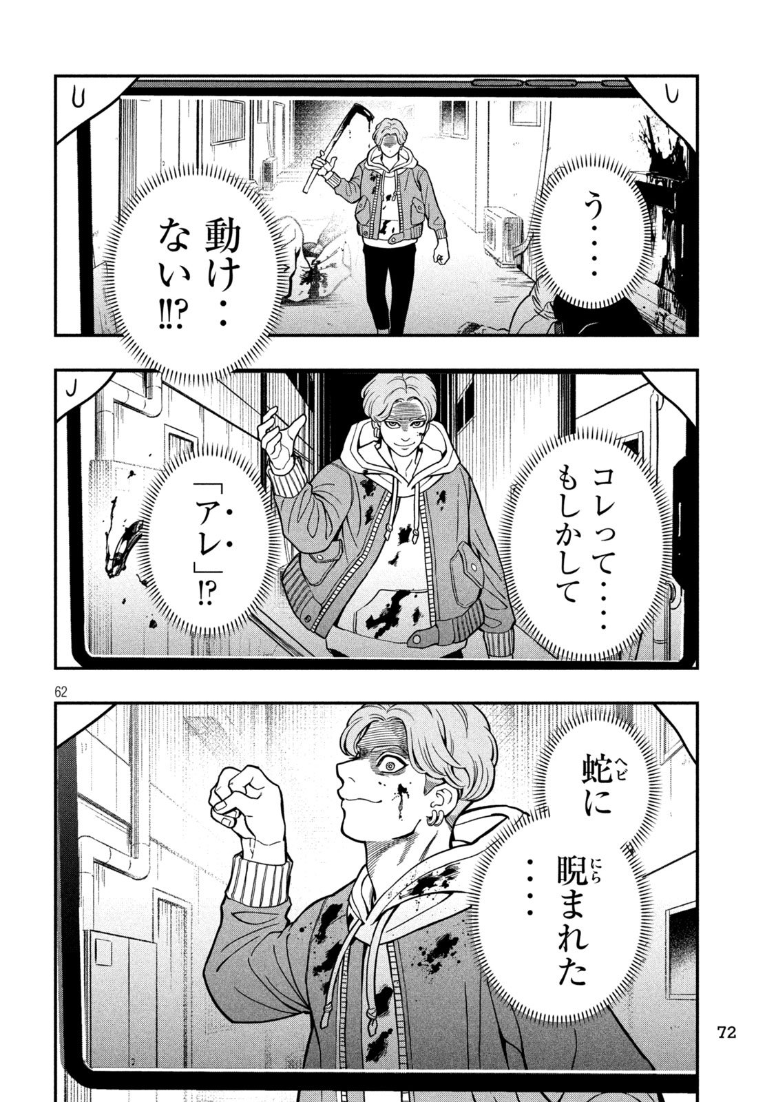 Page 62