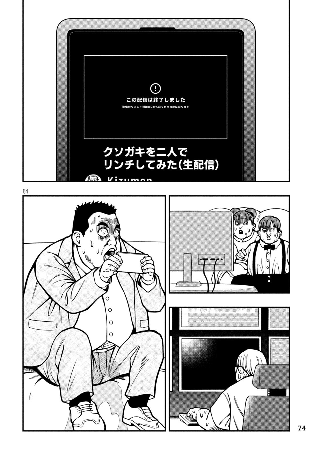 Page 64