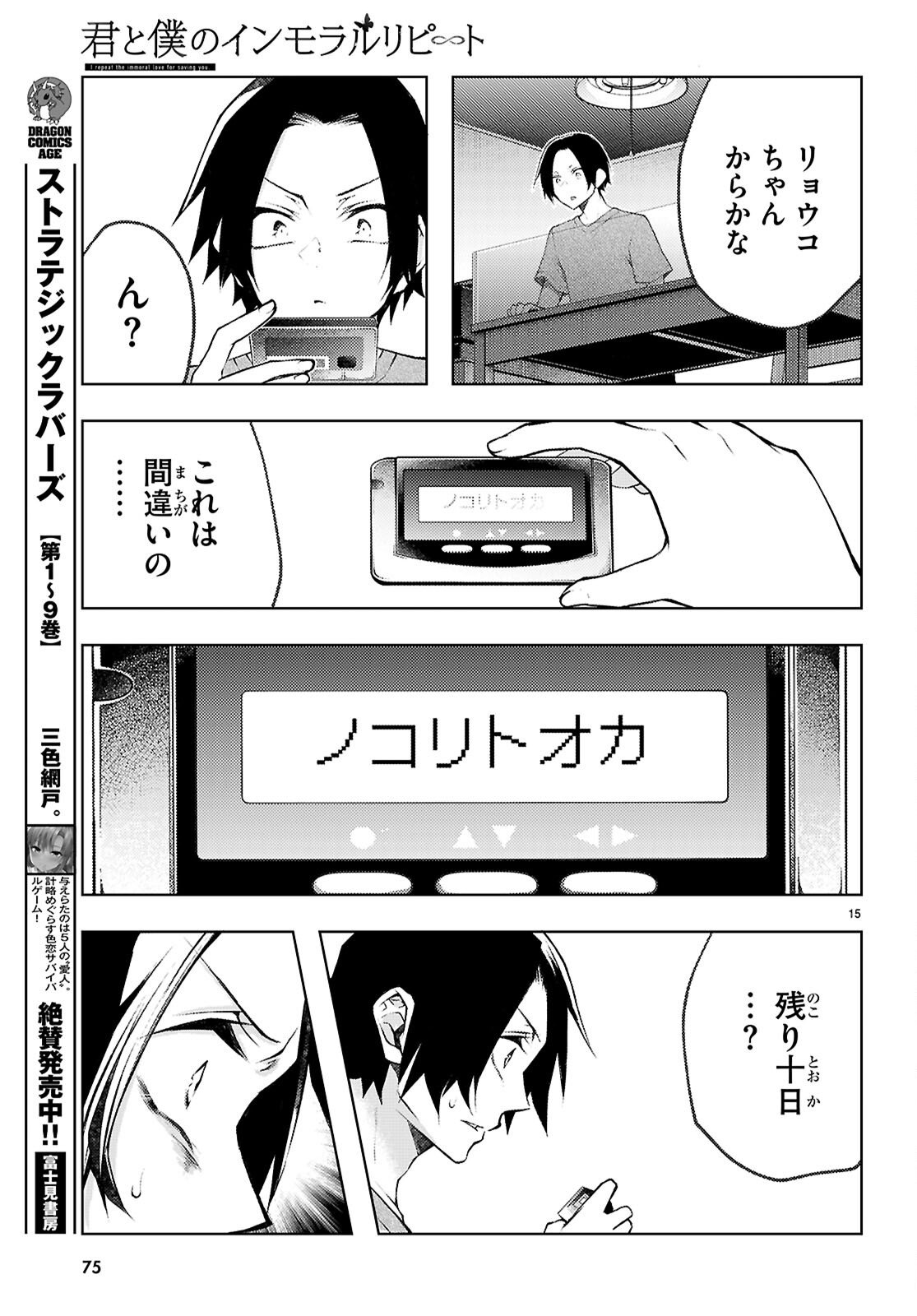 Page 15