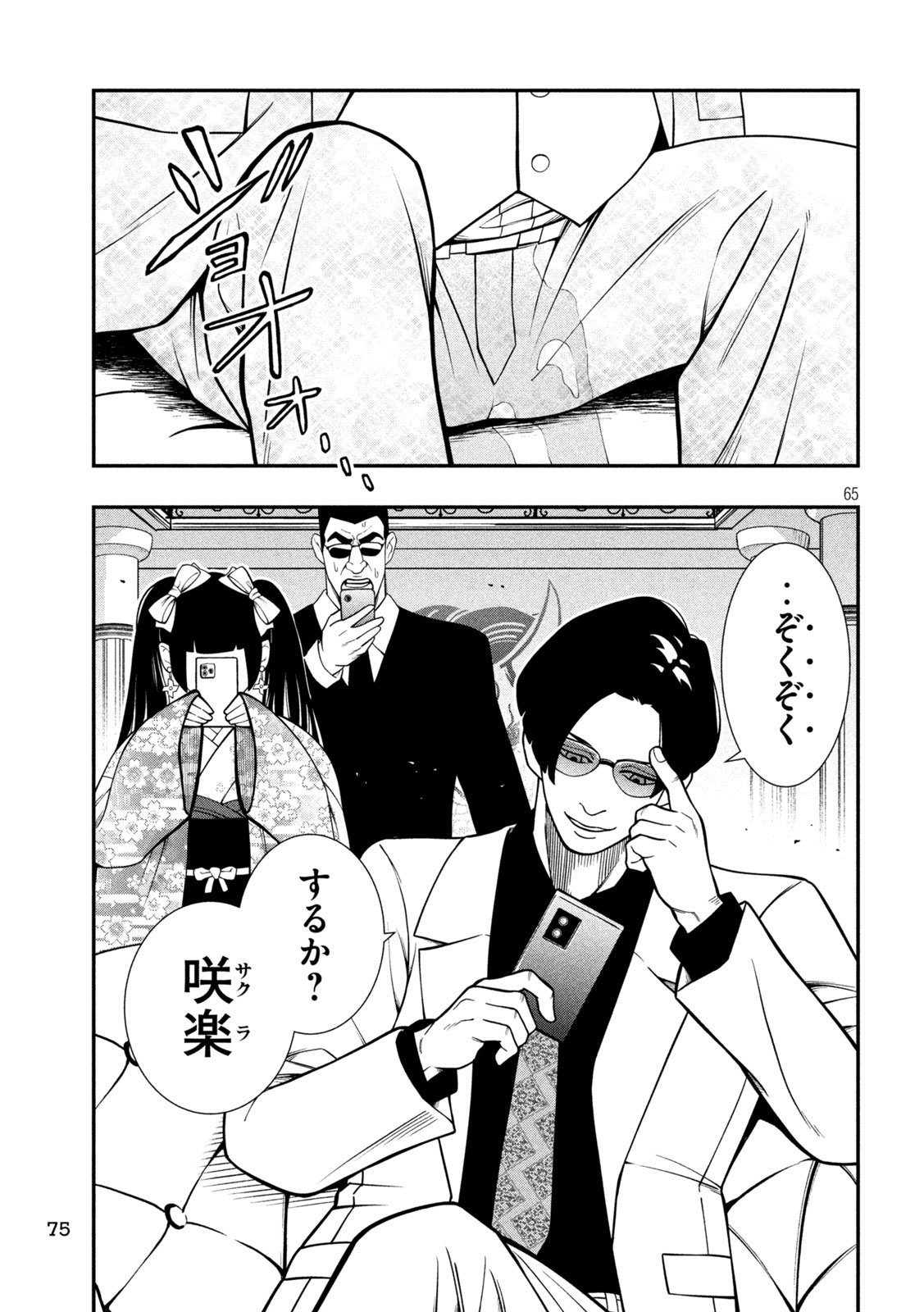 Page 65