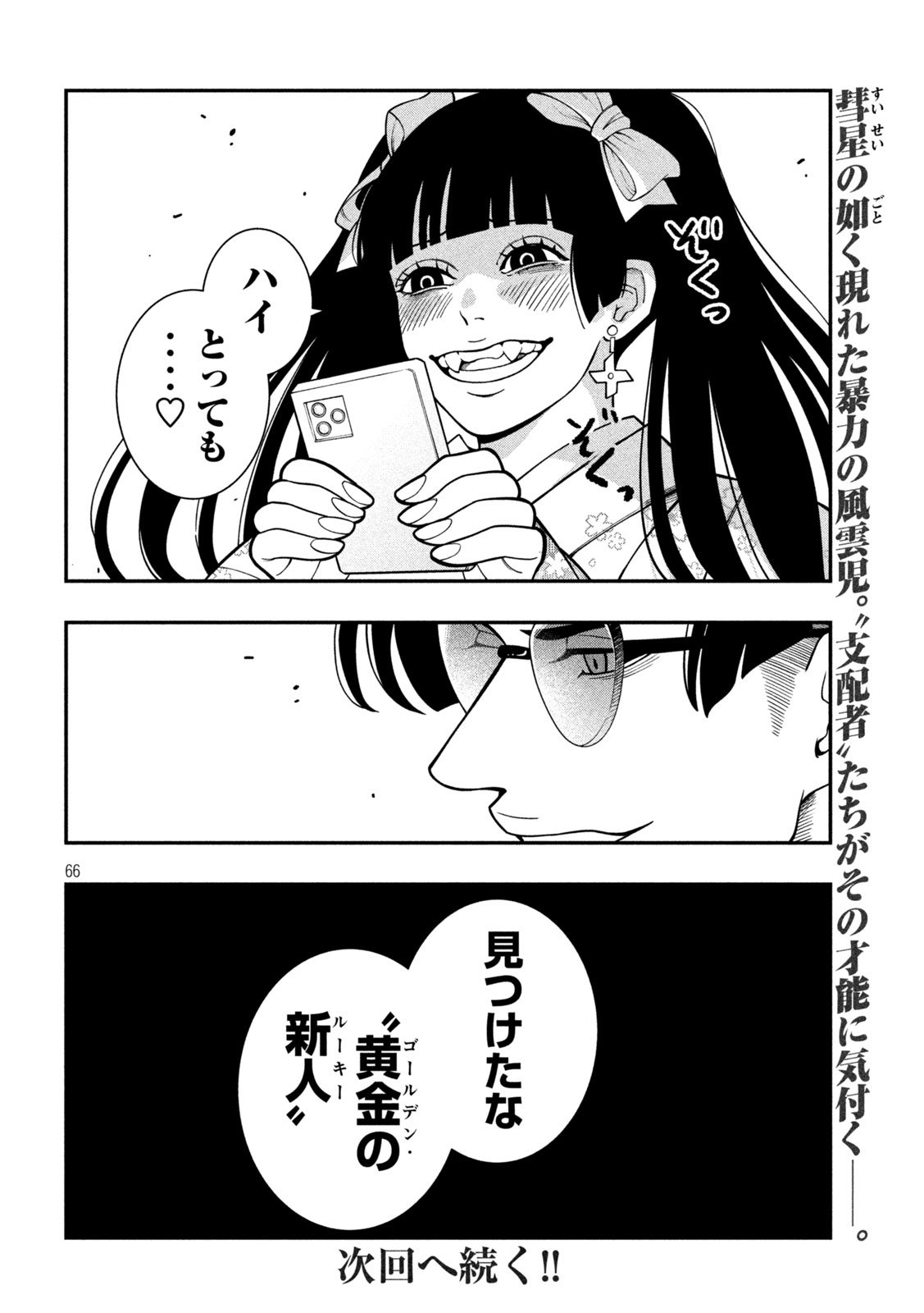 Page 66