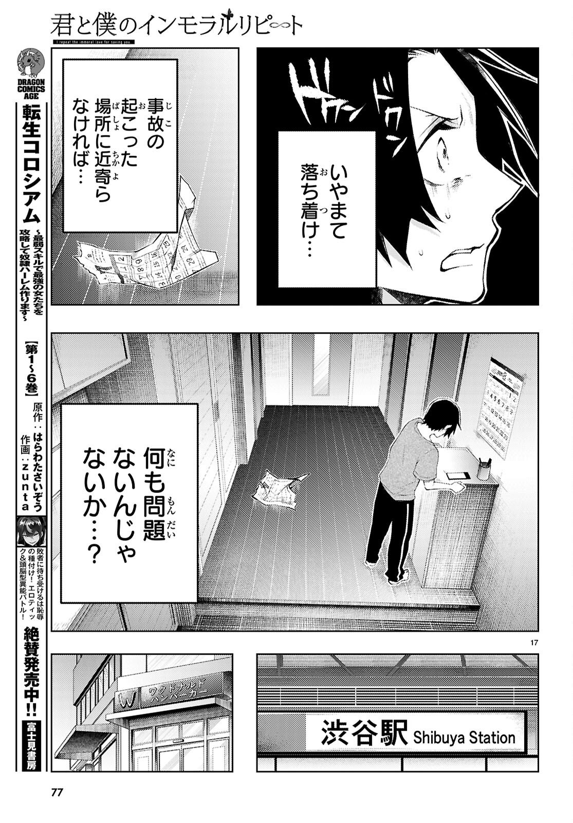 Page 17