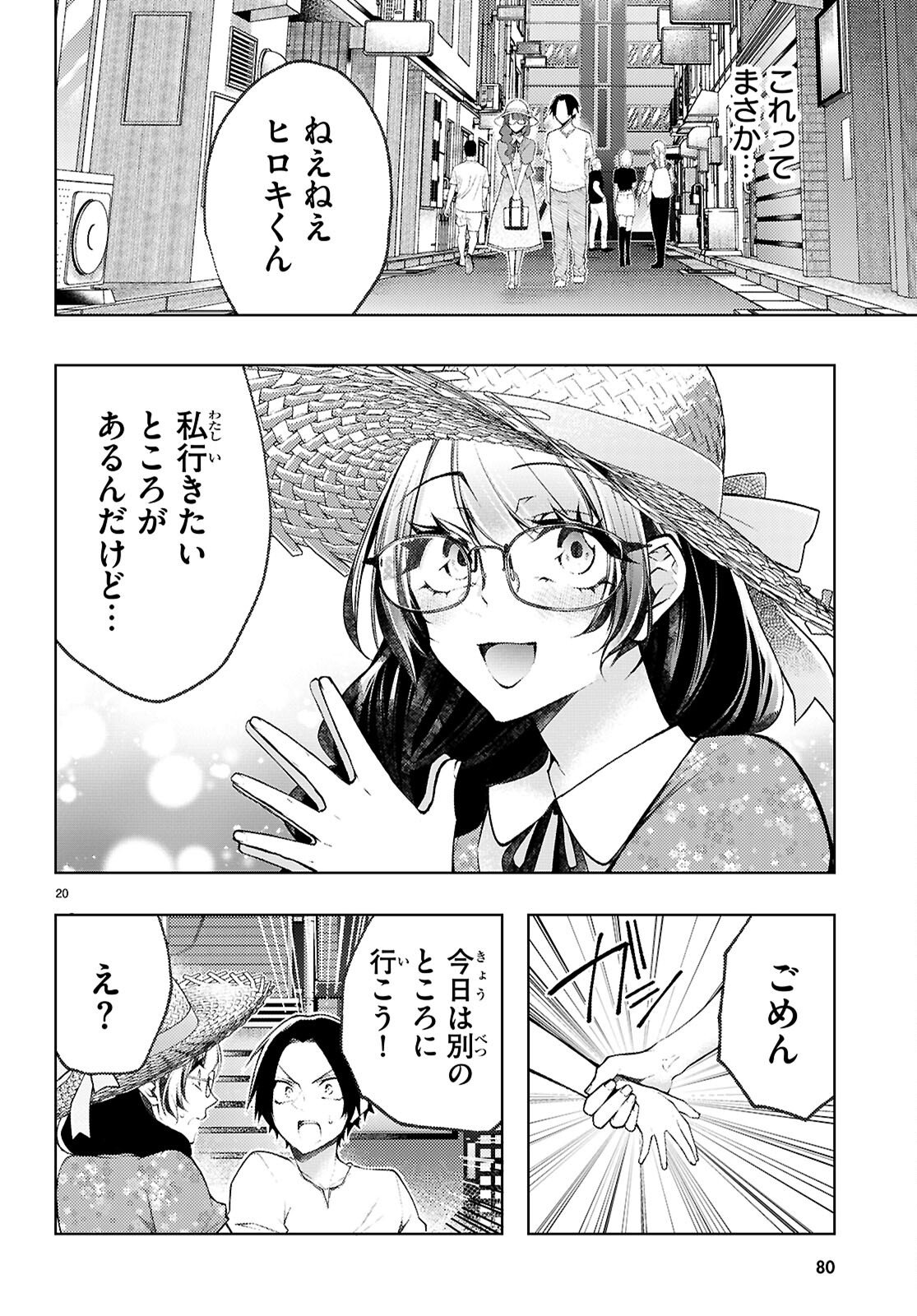 Page 20