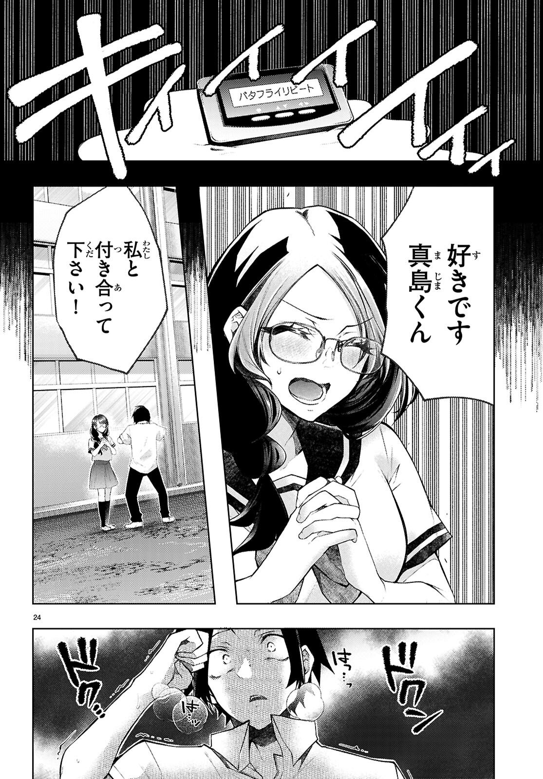Page 24