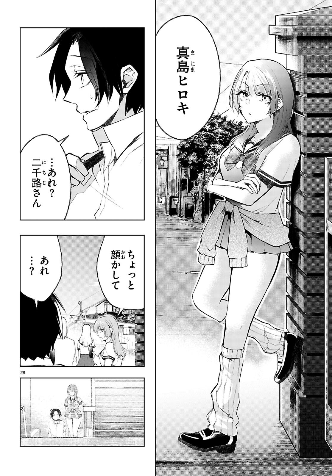 Page 26