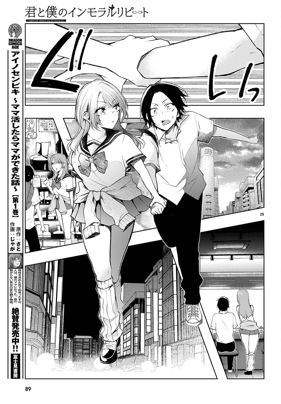 Page 29