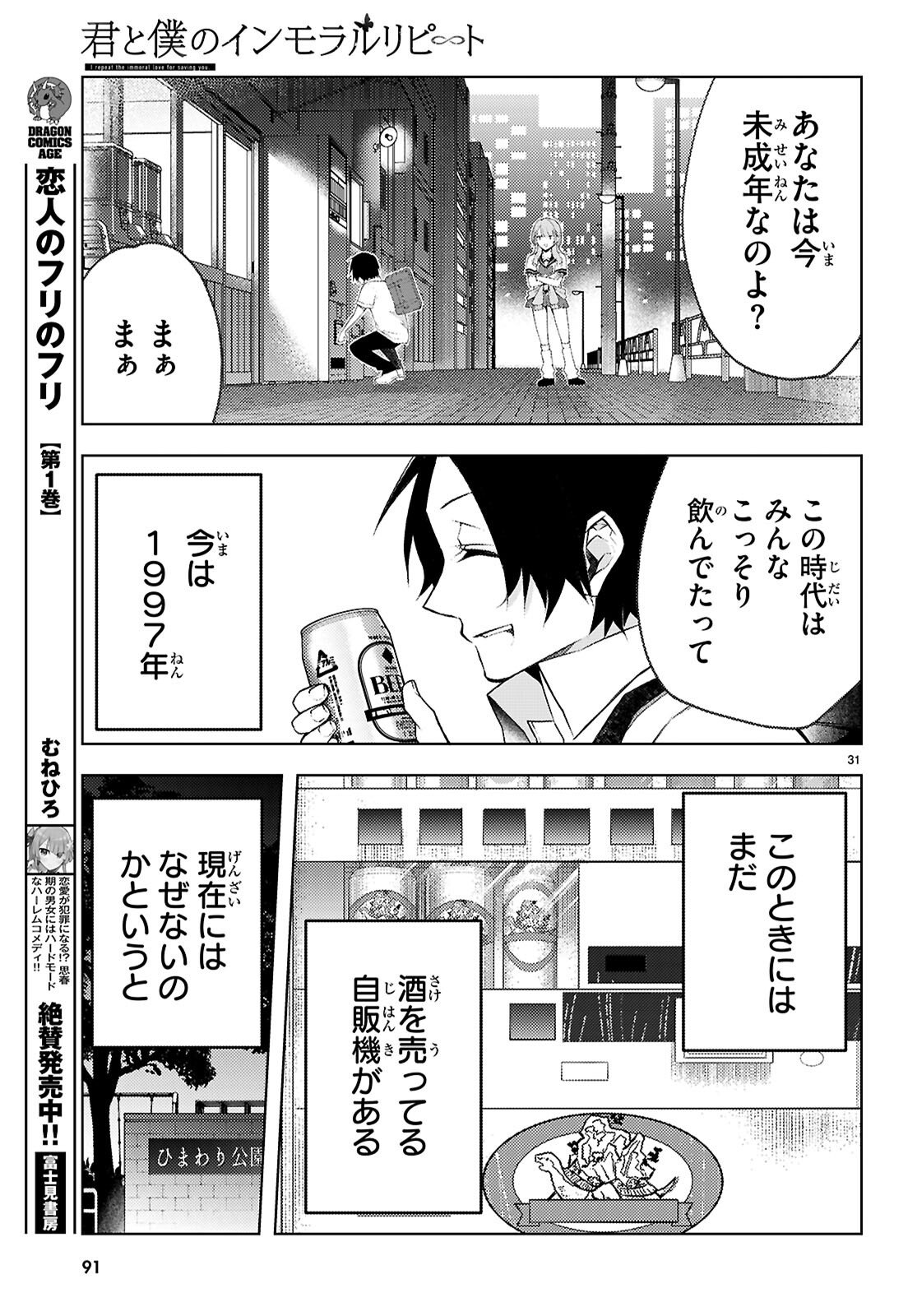 Page 31