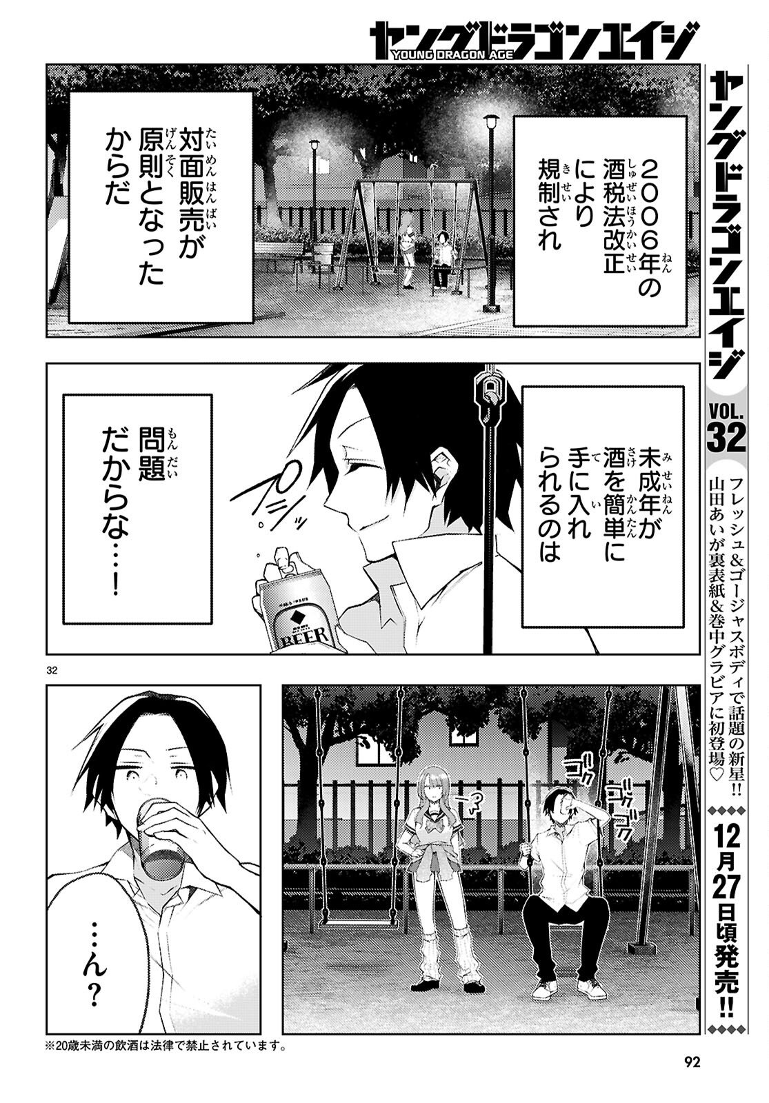 Page 32