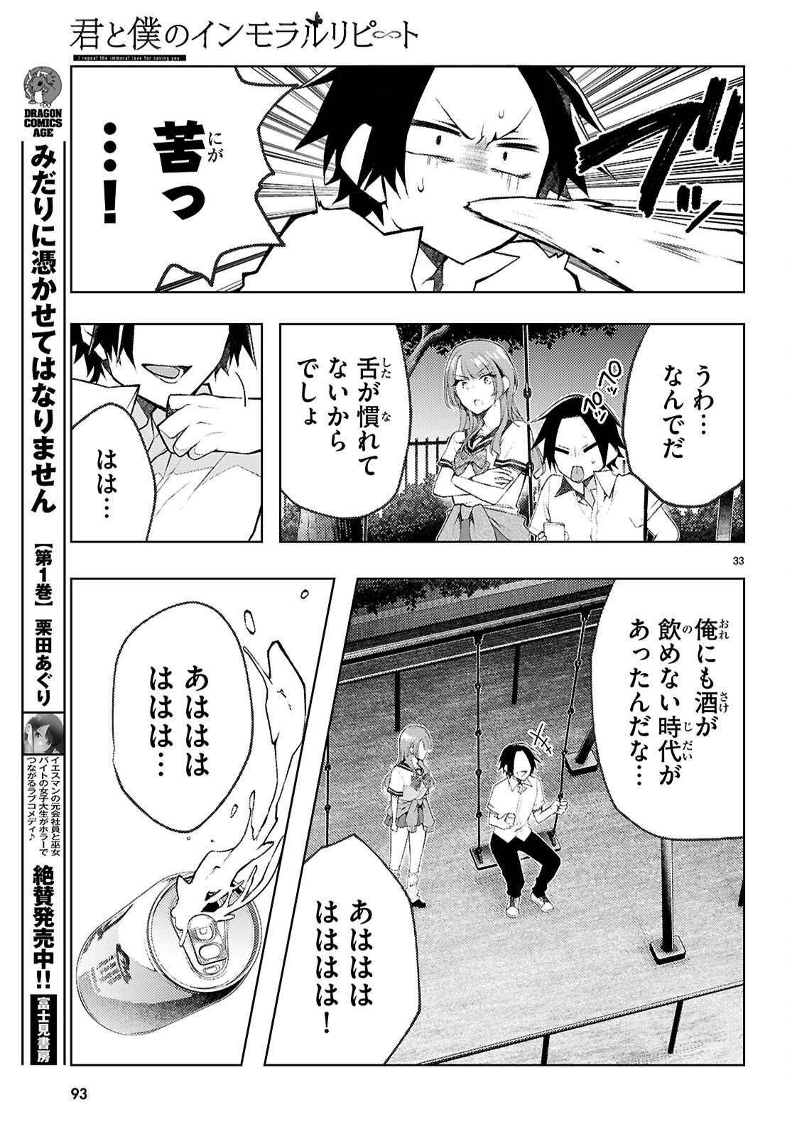 Page 33