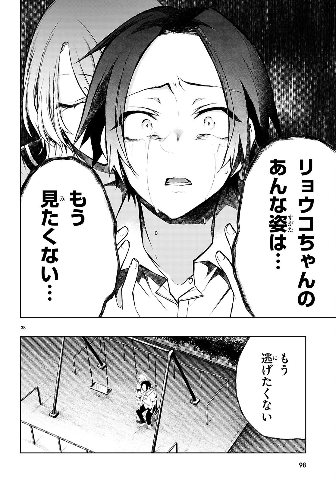 Page 38