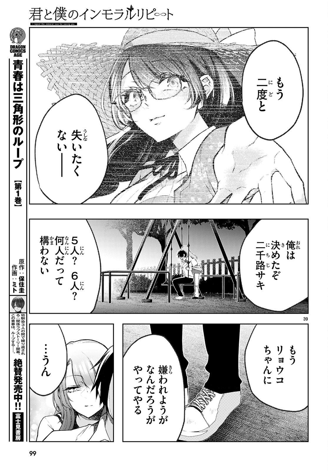 Page 39