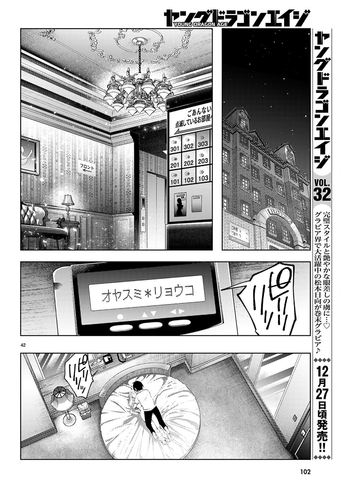 Page 42