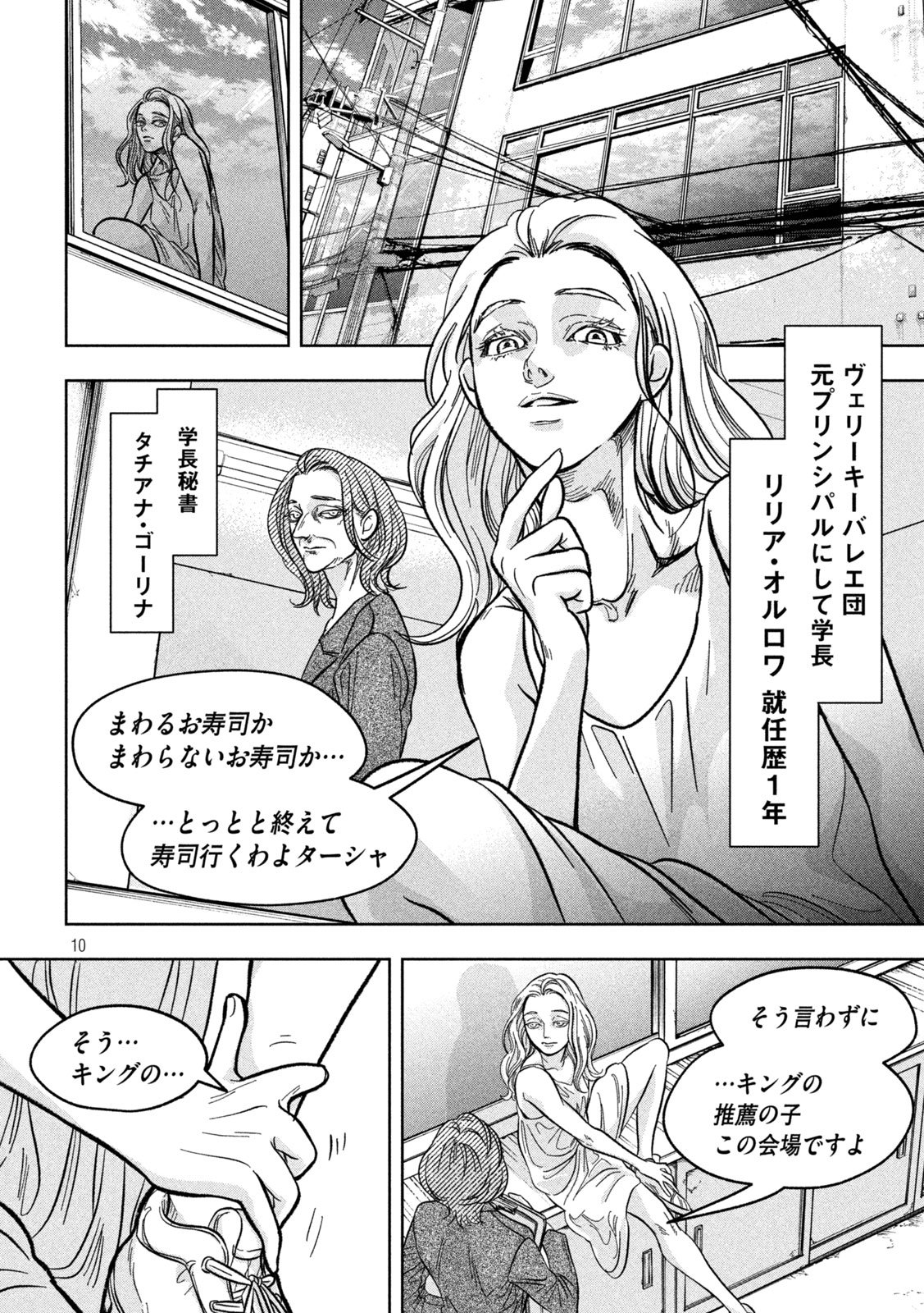 Page 10