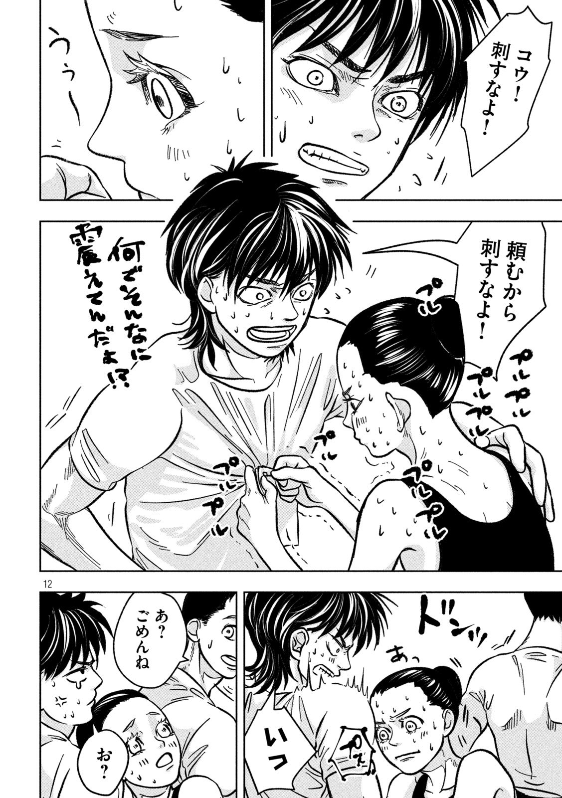 Page 12