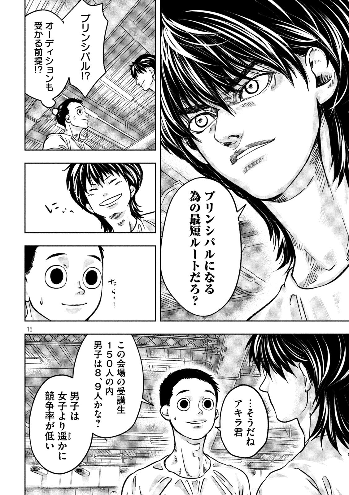 Page 16
