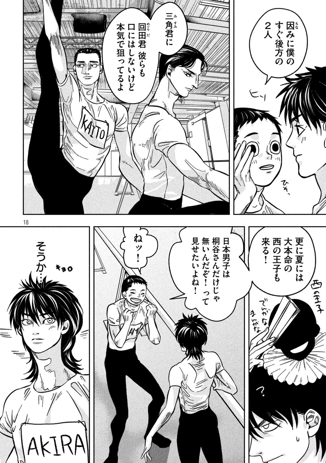Page 18