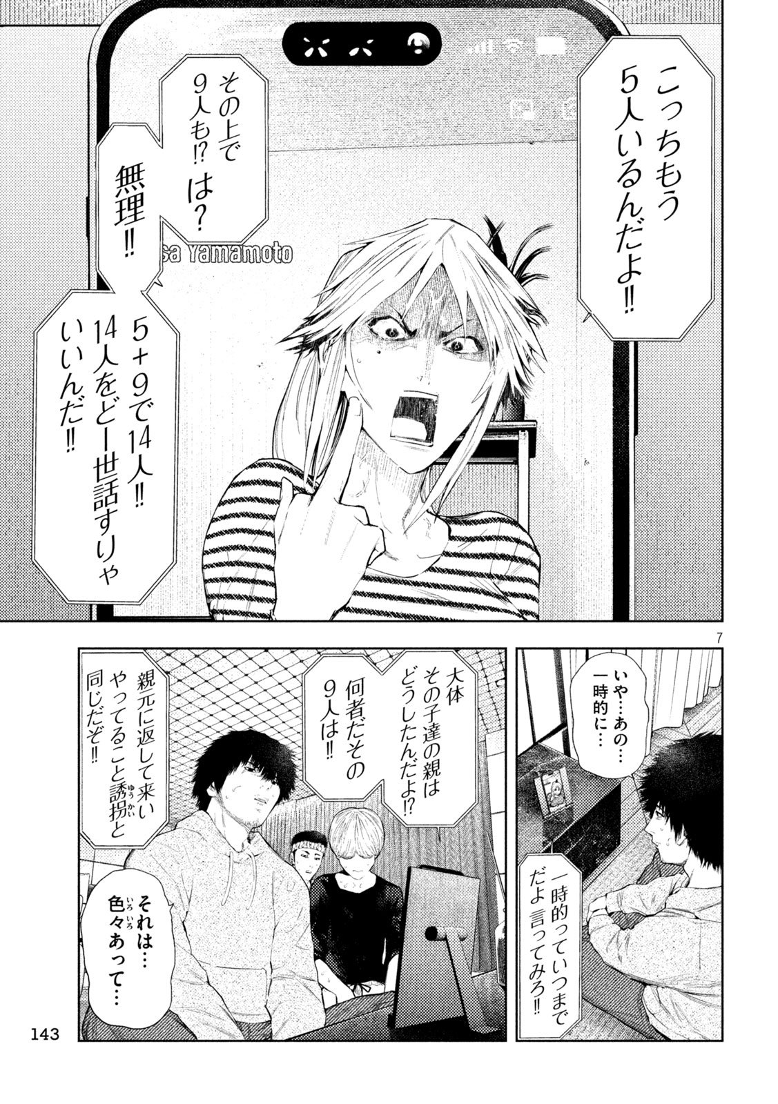 Page 7