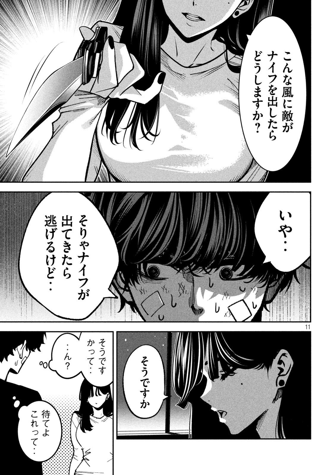 Page 11