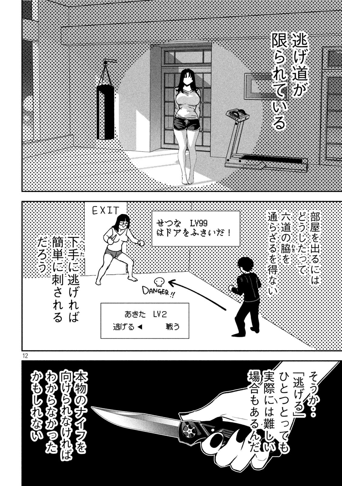 Page 12