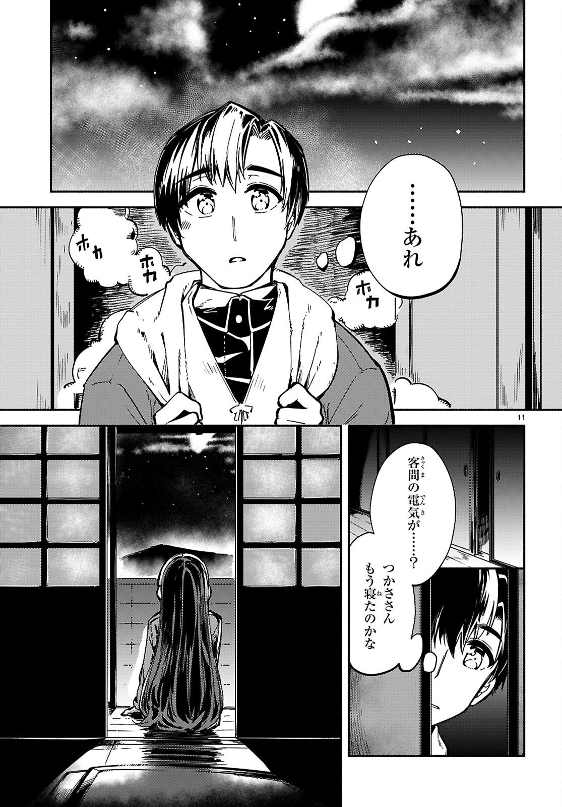 Page 11