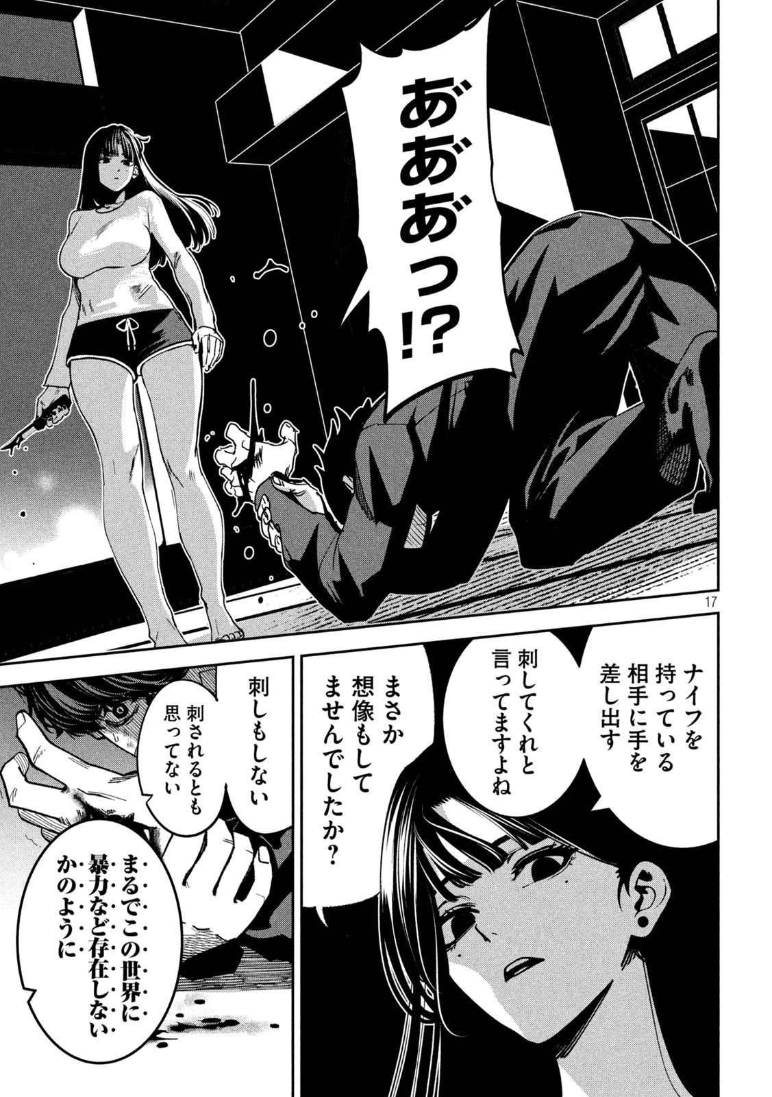 Page 17