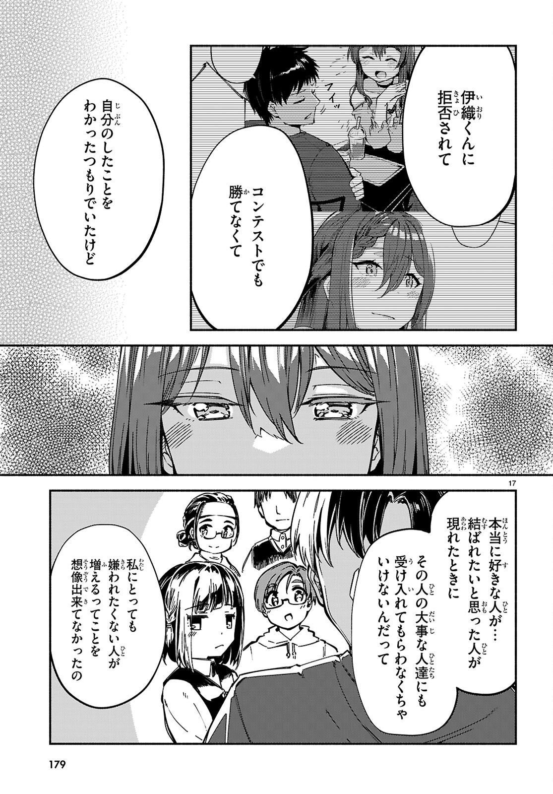 Page 17