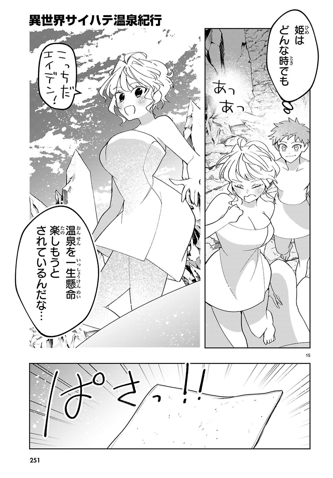 Page 15
