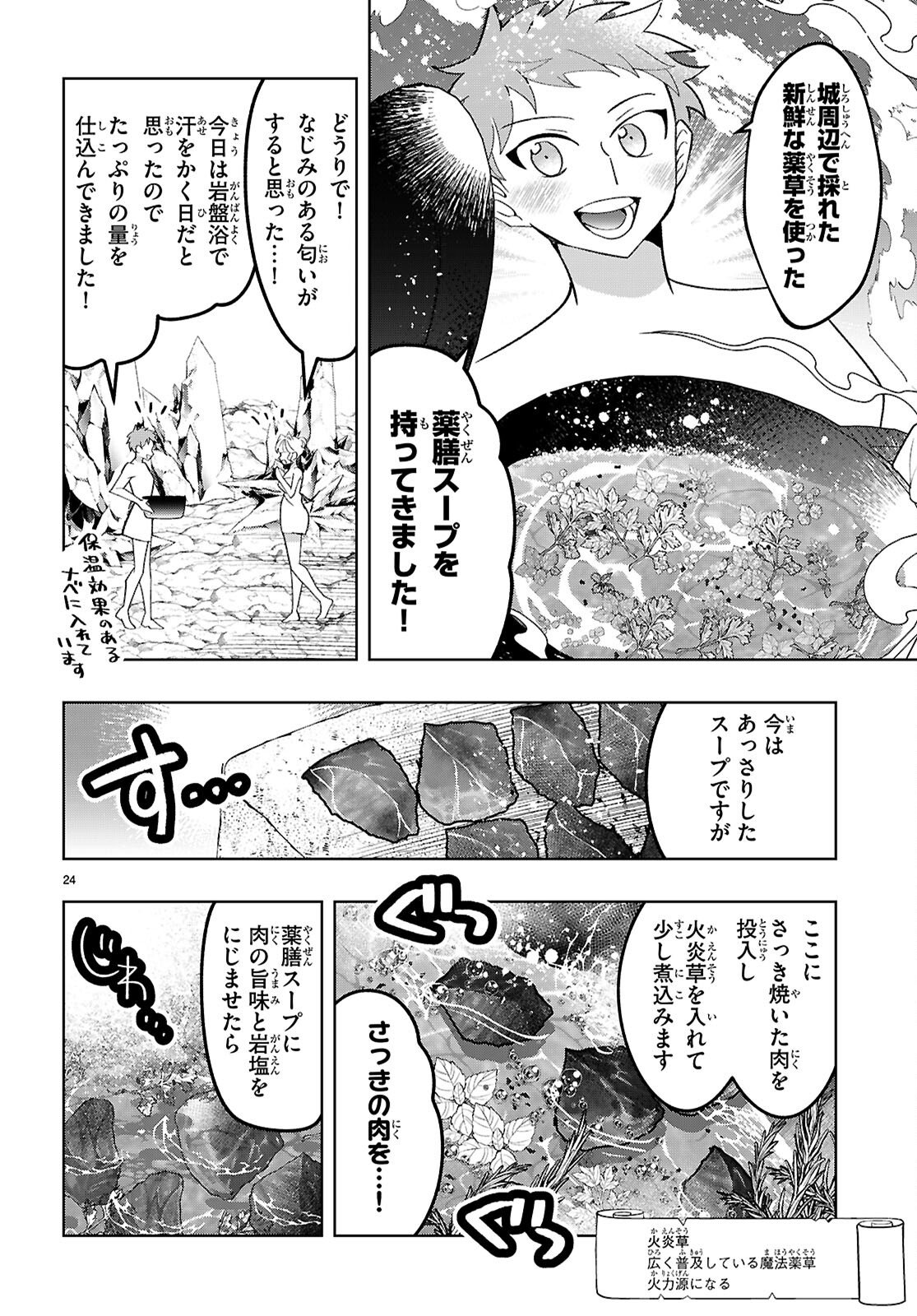 Page 24