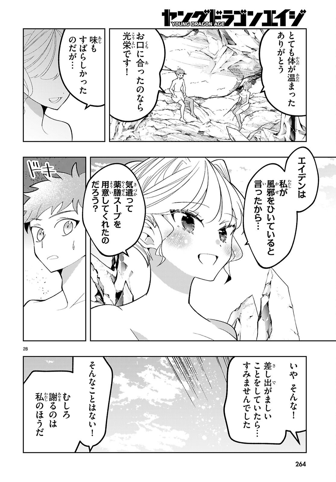 Page 28