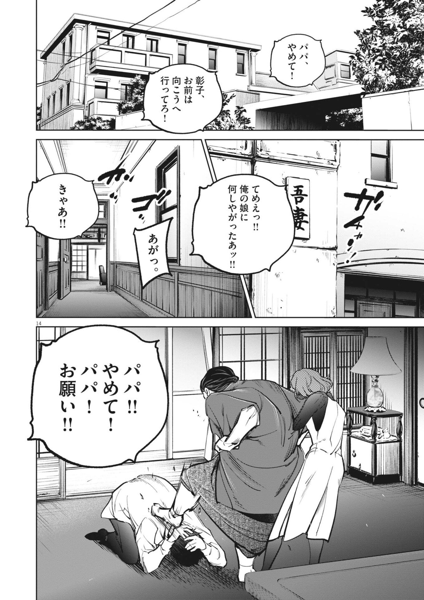 Page 14