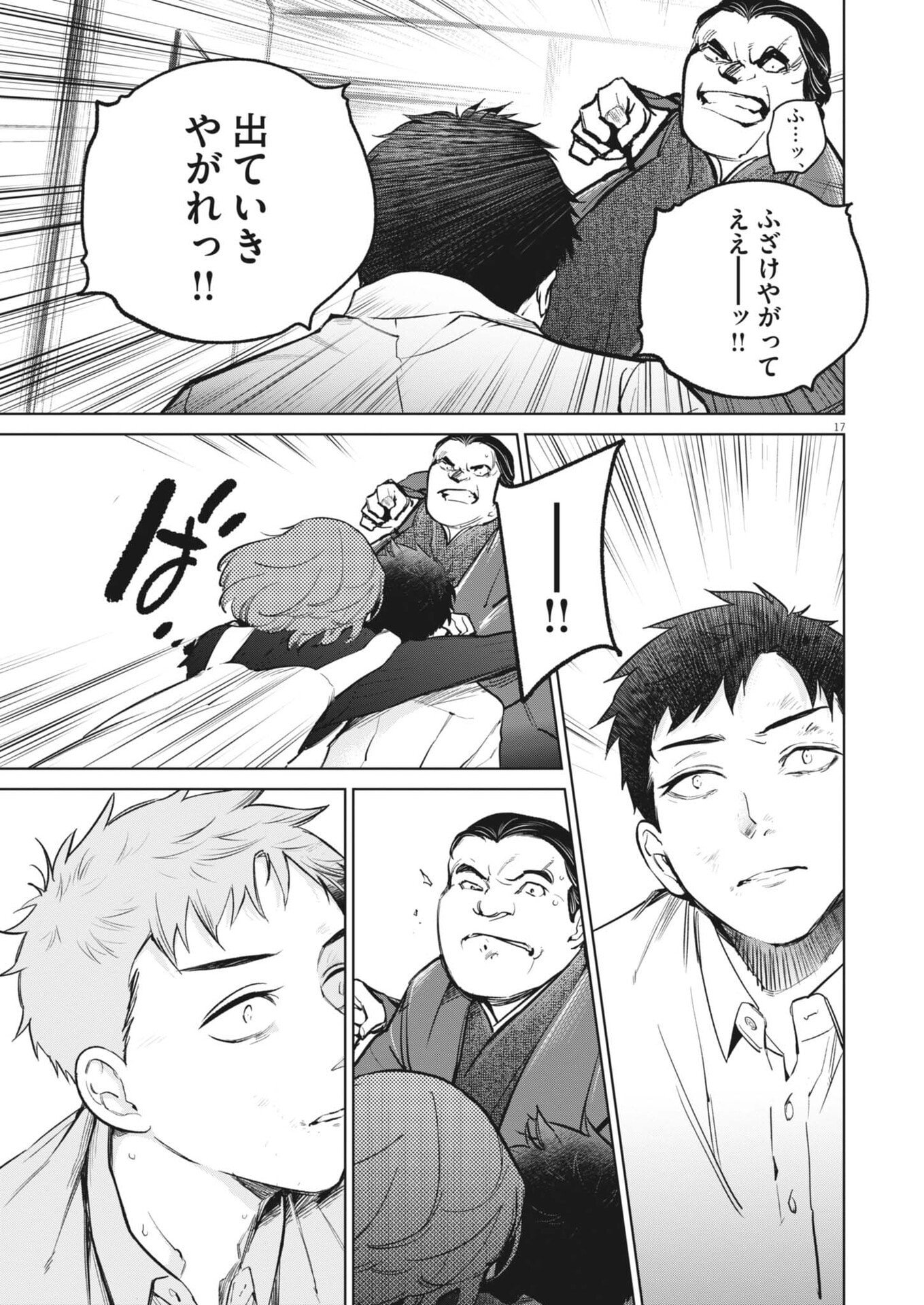 Page 17