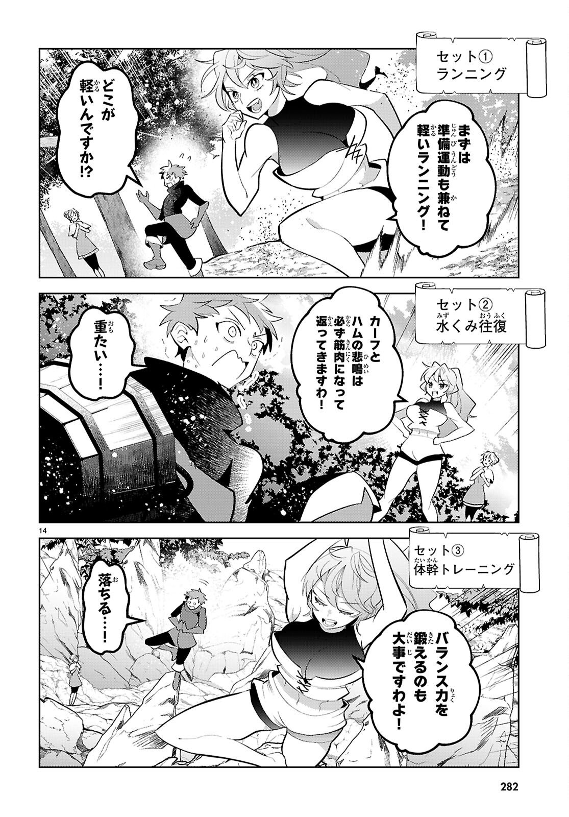Page 14