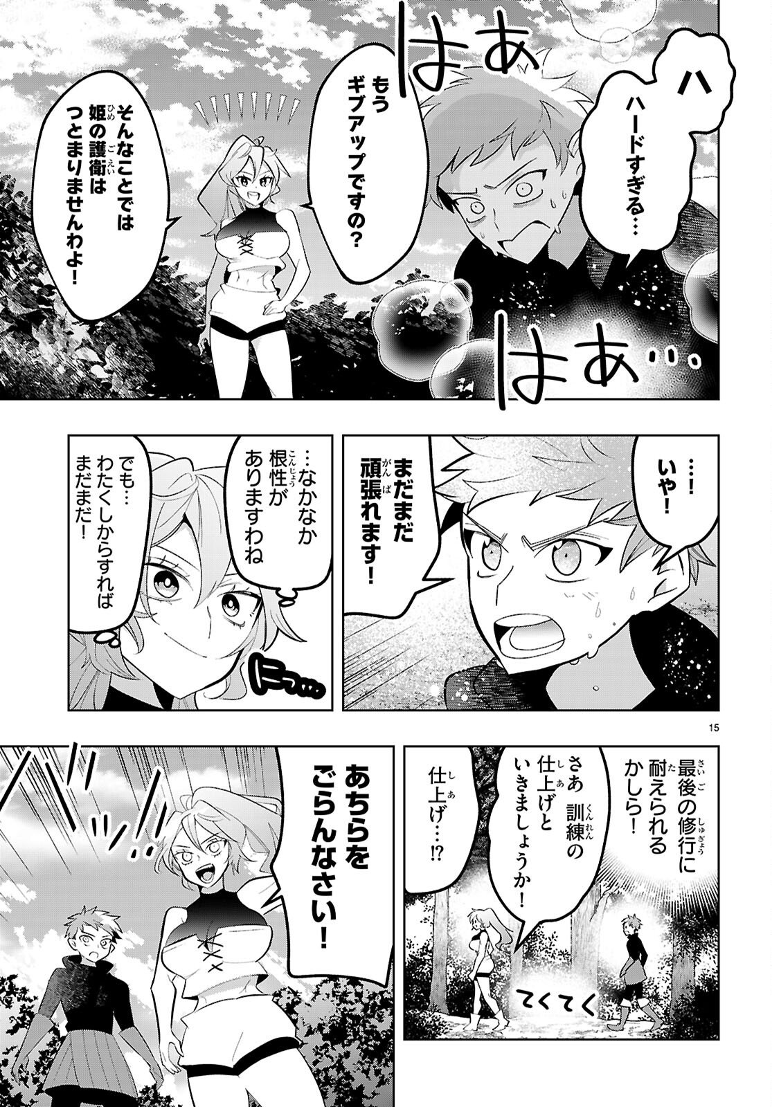 Page 15