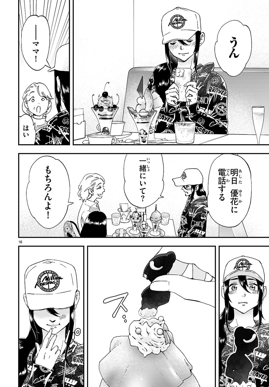 Page 16