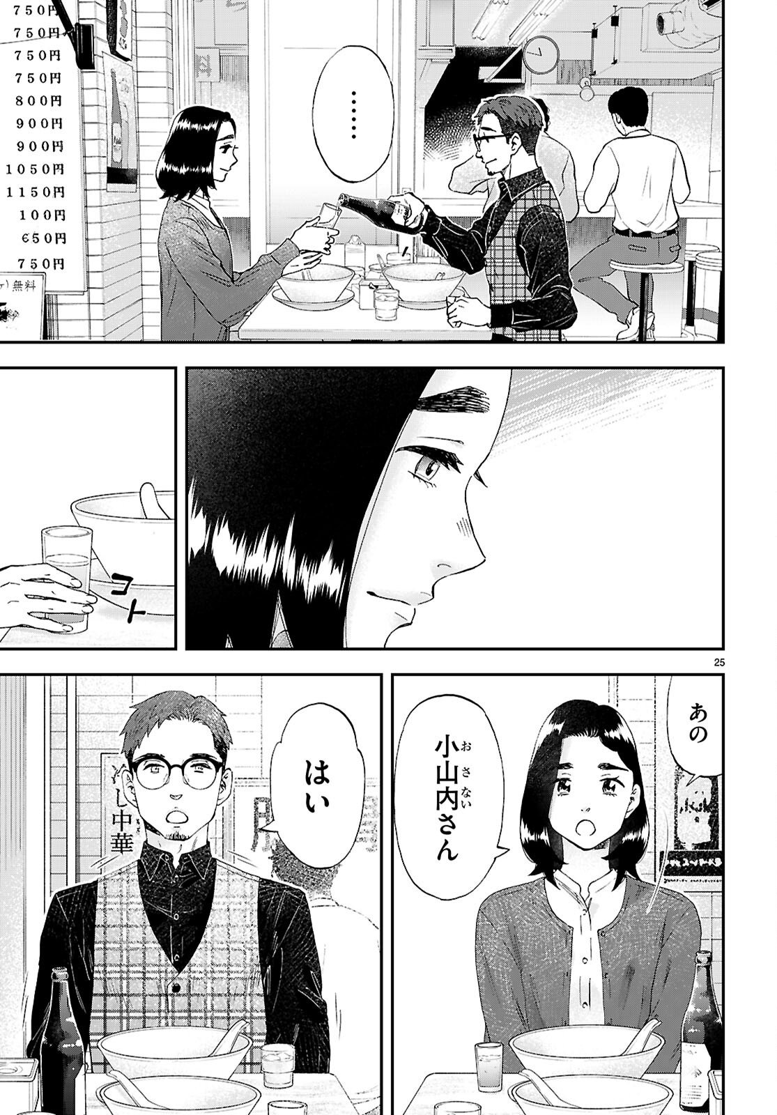 Page 25