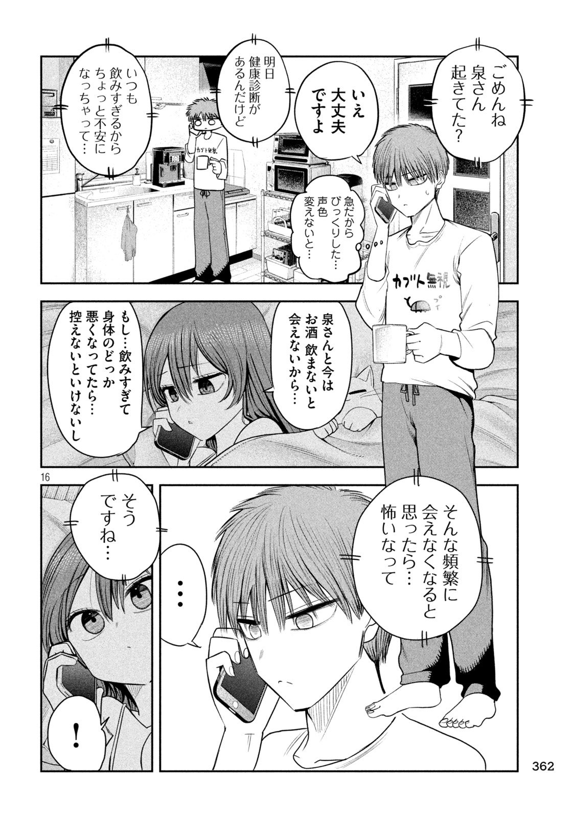 Page 16