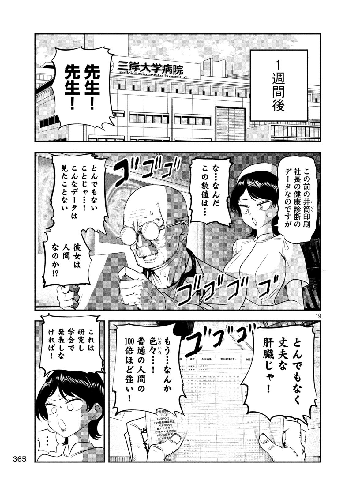 Page 19