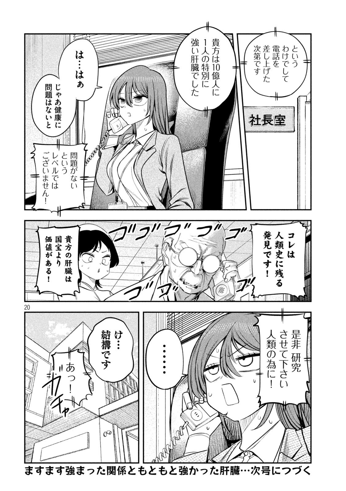 Page 20