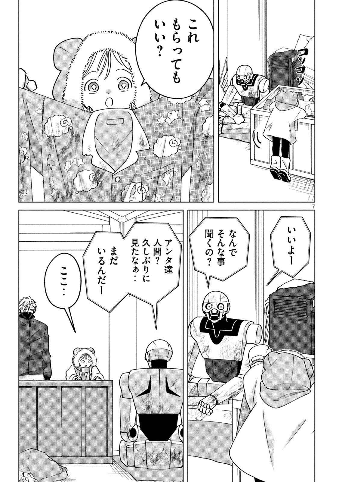 Page 7