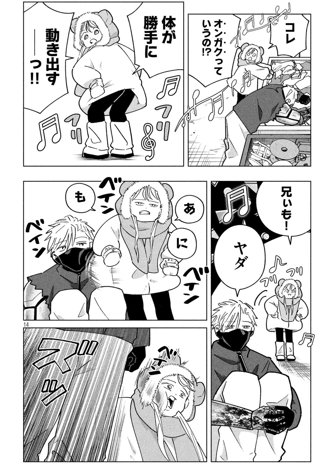 Page 14