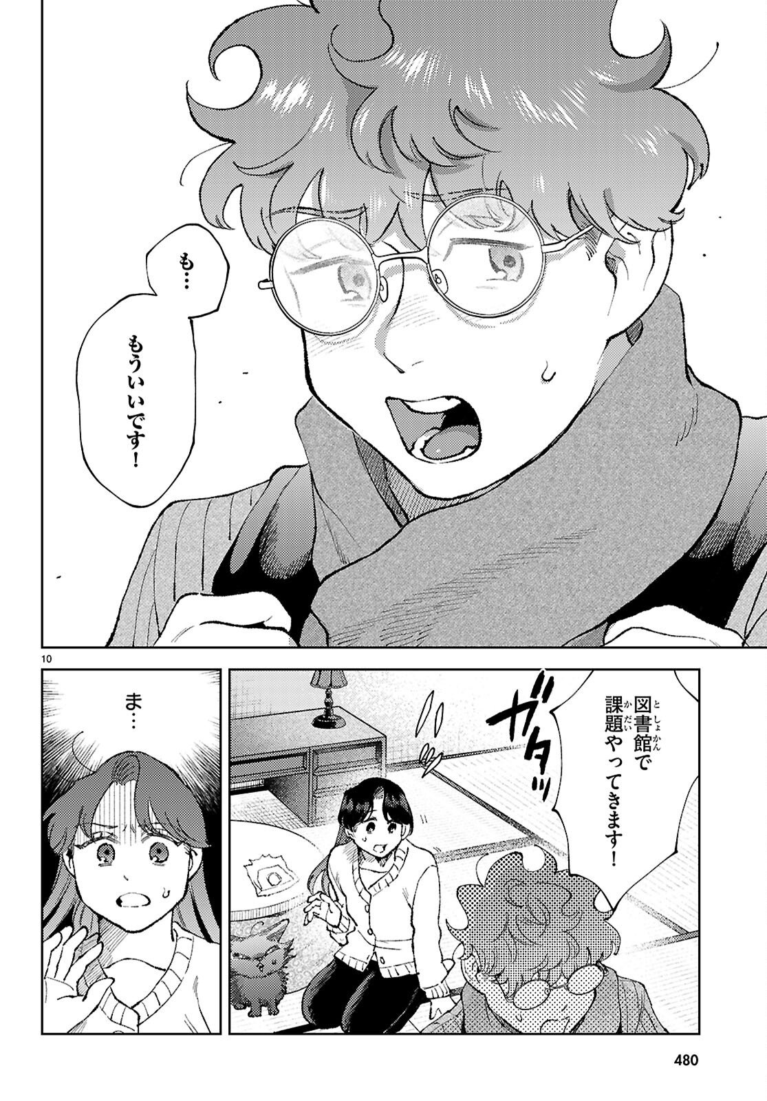Page 10
