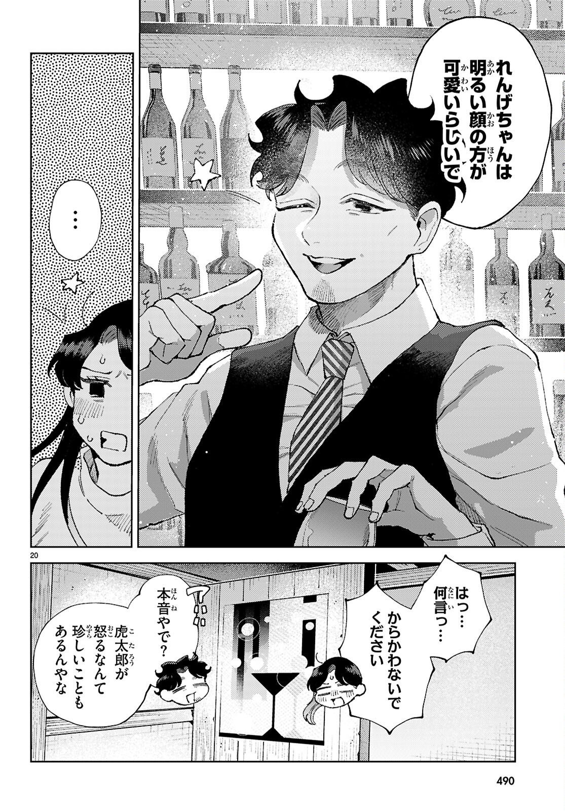 Page 20